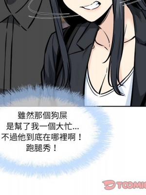 惡霸室友毋通來 91-92話_91_144