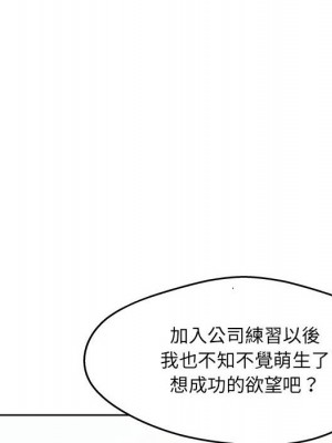 惡霸室友毋通來 91-92話_92_050