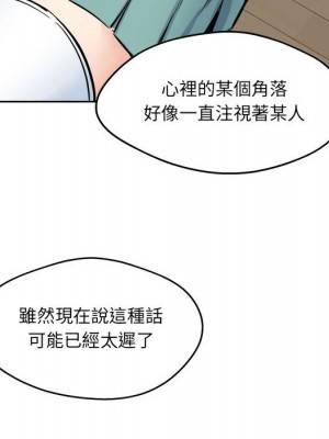 惡霸室友毋通來 91-92話_92_070