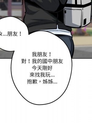 惡霸室友毋通來 91-92話_91_006