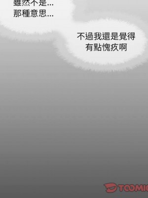 惡霸室友毋通來 91-92話_91_066