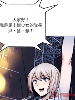 惡霸室友毋通來 91-92話_91_153