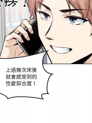 惡霸室友毋通來 91-92話_91_108