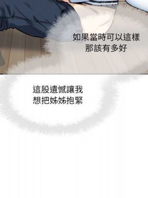 惡霸室友毋通來 91-92話_92_115