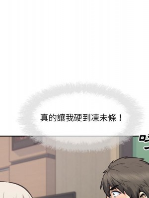 惡霸室友毋通來 91-92話_92_079