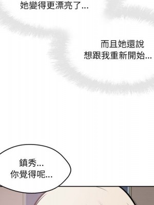 惡霸室友毋通來 91-92話_92_077