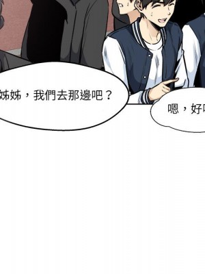 惡霸室友毋通來 91-92話_91_139