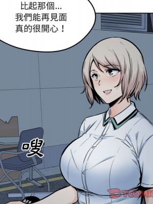 惡霸室友毋通來 91-92話_92_039