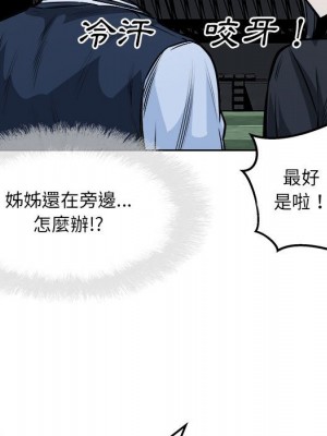 惡霸室友毋通來 91-92話_91_152