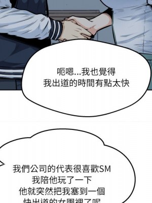 惡霸室友毋通來 91-92話_92_054