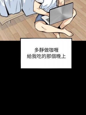 惡霸室友毋通來 91-92話_91_069