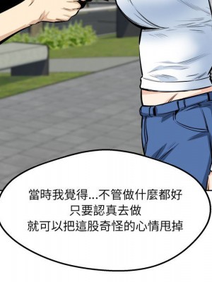 惡霸室友毋通來 91-92話_92_049