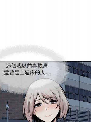 惡霸室友毋通來 91-92話_92_043