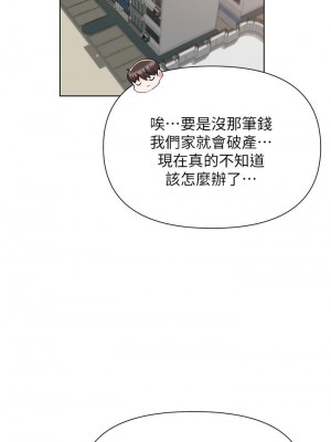 廢柴逃脫 49-50話_49_17