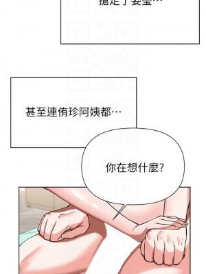 廢柴逃脫 49-50話_50_14