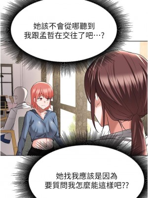 廢柴逃脫 49-50話_50_24