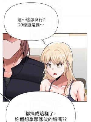 廢柴逃脫 49-50話_49_14