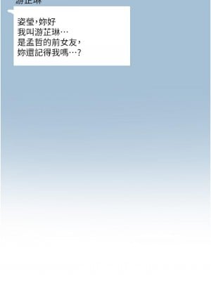 廢柴逃脫 49-50話_49_30