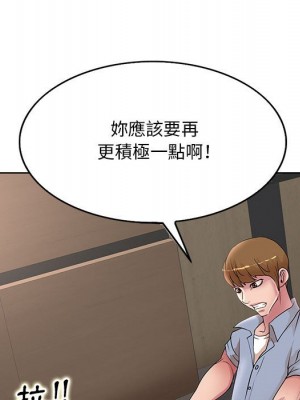 教授的課後輔導 25-26話_25_089