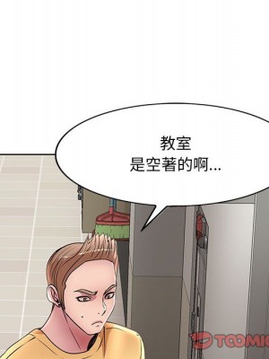 教授的課後輔導 25-26話_25_102