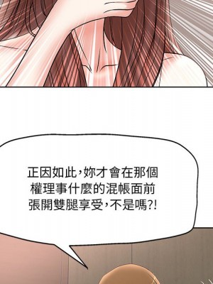 教授的課後輔導 25-26話_25_041