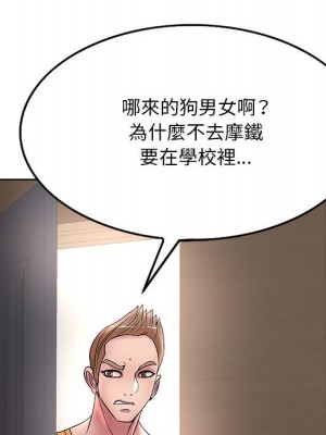 教授的課後輔導 25-26話_25_106