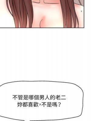 教授的課後輔導 25-26話_25_038