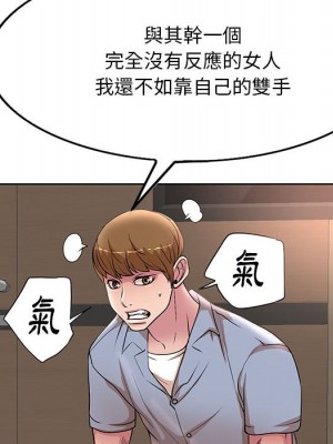 教授的課後輔導 25-26話_26_092