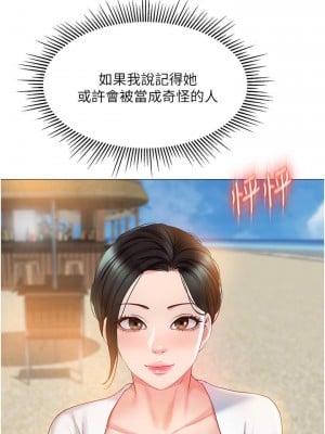 女兒閨蜜都歸ME 42-43話_42_08