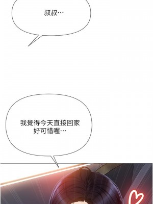 女兒閨蜜都歸ME 42-43話_42_28