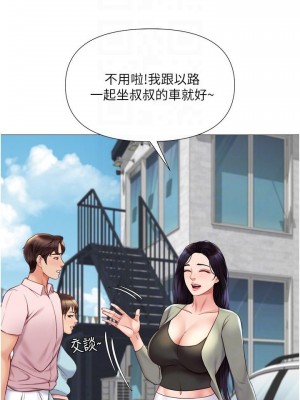 女兒閨蜜都歸ME 42-43話_42_15