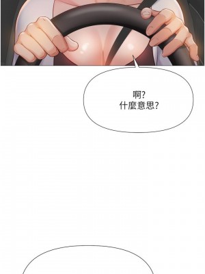 女兒閨蜜都歸ME 42-43話_42_19