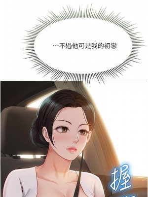 女兒閨蜜都歸ME 42-43話_42_22