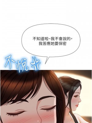 女兒閨蜜都歸ME 42-43話_42_20