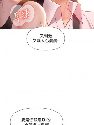 女兒閨蜜都歸ME 42-43話_43_13