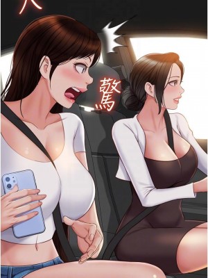 女兒閨蜜都歸ME 42-43話_42_17