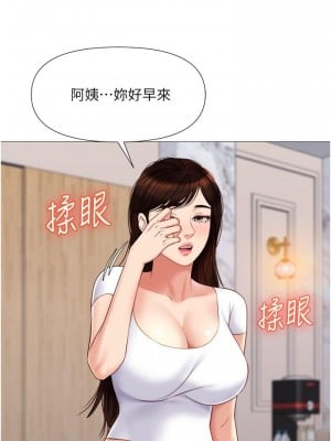 女兒閨蜜都歸ME 42-43話_42_01