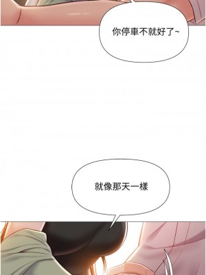 女兒閨蜜都歸ME 42-43話_43_11