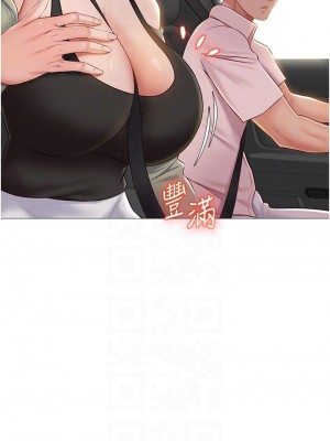 女兒閨蜜都歸ME 42-43話_43_04