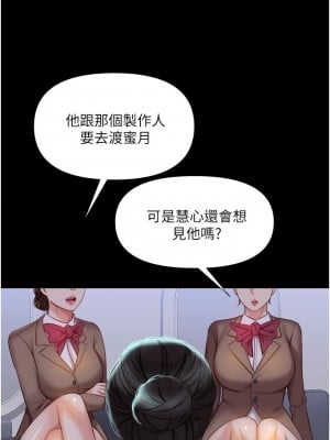 女兒閨蜜都歸ME 42-43話_42_12