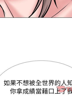 女教授的秘密 109-110話_110_003