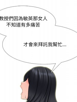 女教授的秘密 109-110話_109_067