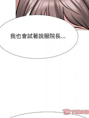 女教授的秘密 109-110話_110_021