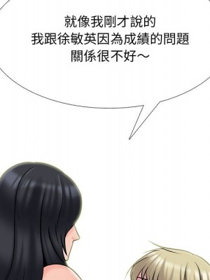 女教授的秘密 109-110話_109_053