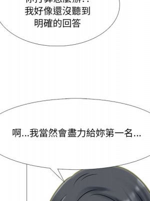 女教授的秘密 109-110話_110_019