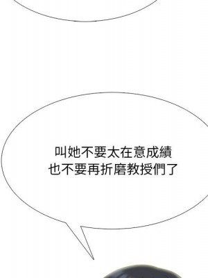 女教授的秘密 109-110話_109_060