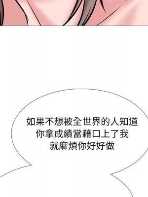 女教授的秘密 109-110話_109_127