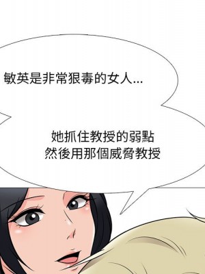 女教授的秘密 109-110話_109_055