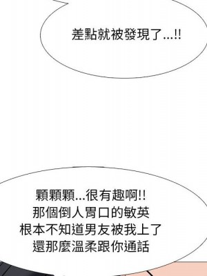 女教授的秘密 109-110話_110_106