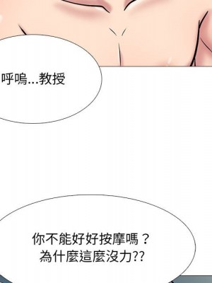 女教授的秘密 109-110話_109_125